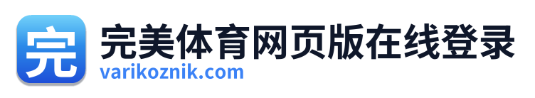 完美体育网页版在线登录